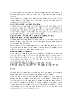 [무역학] 보호무역과 자유무역의 장ㆍ단점-7