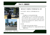 [산업안전] 안전관리 - 불안전한 상태와 불안전한 행동-10