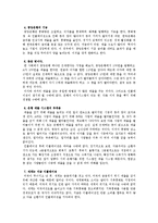 [자본주의 경제] 자본주의에 관한 고찰 - EBS 다큐프라임 5부작 자본주의 참고-3