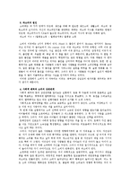 [자본주의 경제] 자본주의에 관한 고찰 - EBS 다큐프라임 5부작 자본주의 참고-5