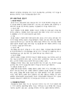 [자본주의 경제] 자본주의에 관한 고찰 - EBS 다큐프라임 5부작 자본주의 참고-6