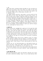 [자본주의 경제] 자본주의에 관한 고찰 - EBS 다큐프라임 5부작 자본주의 참고-7