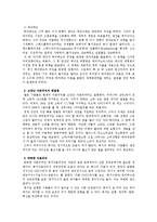 [자본주의 경제] 자본주의에 관한 고찰 - EBS 다큐프라임 5부작 자본주의 참고-10