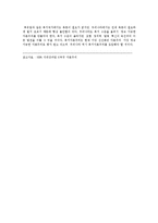 [자본주의 경제] 자본주의에 관한 고찰 - EBS 다큐프라임 5부작 자본주의 참고-11