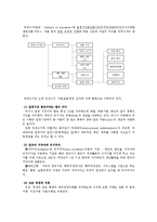 거시경제학 - 국제수지의 이해-2