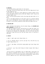 거시경제학 - 국제수지의 이해-3