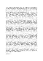 경영전략 - 애플 경영 전략 수집 자료-2