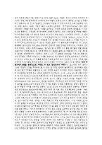경영전략 - 애플 경영 전략 수집 자료-4