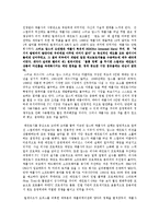 경영전략 - 애플 경영 전략 수집 자료-5