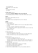 경영전략 - 애플 경영 전략 수집 자료-10