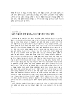 경영전략 - 애플 경영 전략 수집 자료-14