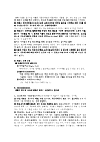 경영전략 - 애플 경영 전략 수집 자료-17