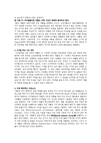 경영전략 - 애플 경영 전략 수집 자료-18
