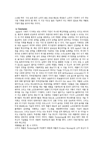 경영전략 - 애플 경영 전략 수집 자료-20