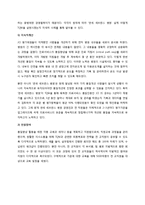 경영학 - TQM(총체적 품질 경영)을 통한 ‘연세 세브란스 병원’ 사례 분석-3