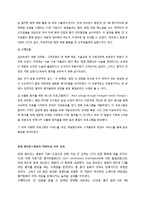 경영학 - TQM(총체적 품질 경영)을 통한 ‘연세 세브란스 병원’ 사례 분석-5
