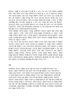 경영학 - TQM(총체적 품질 경영)을 통한 ‘연세 세브란스 병원’ 사례 분석-6