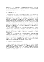 경제 시스템 - 대기업과 하청기업의 관계-5