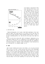 경제 시스템 - 대기업과 하청기업의 관계-8