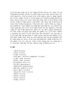 경제 시스템 - 대기업과 하청기업의 관계-10