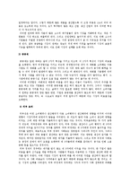 경제학 - 시장실패와 해결방안-3