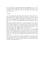 경제학 - 시장실패와 해결방안-4