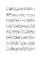 금융기관론 - 우리나라의 금융규제 시대적 변천 및 특징, 금융위기, 금융위기에 따른 대책 및 혁신전략-6
