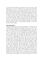 금융기관론 - 우리나라의 금융규제 시대적 변천 및 특징, 금융위기, 금융위기에 따른 대책 및 혁신전략-7