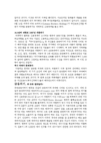금융기관론 - 우리나라의 금융규제 시대적 변천 및 특징, 금융위기, 금융위기에 따른 대책 및 혁신전략-8