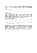 금융기관론 - 우리나라의 금융규제 시대적 변천 및 특징, 금융위기, 금융위기에 따른 대책 및 혁신전략-10