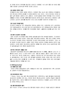 성공기업분석 - 코카콜라 기업분석-6