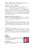 성공기업분석 - 코카콜라 기업분석-8