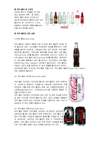 성공기업분석 - 코카콜라 기업분석-9