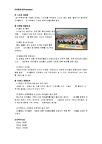 성공기업분석 - 코카콜라 기업분석-10