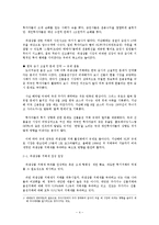 증권시장론 - 파생상품 거래세, 부과 해야하나-3