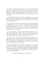 증권시장론 - 파생상품 거래세, 부과 해야하나-4