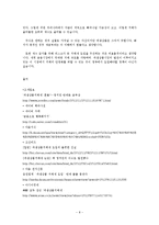 증권시장론 - 파생상품 거래세, 부과 해야하나-7