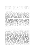 한국·터키 FTA 체결과제-2