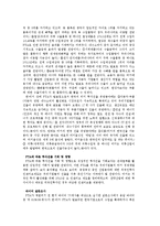 한국·터키 FTA 체결과제-3