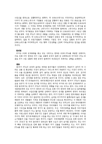한국·터키 FTA 체결과제-4