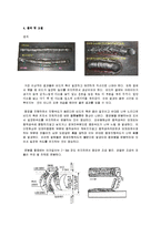 [기계공학] 용접 - 아크용접과 가스용접 실습-8