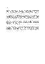 [기계공학] 용접 - 아크용접과 가스용접 실습-9