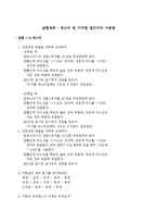 [전자공학실험] 테스터 및 디지털 멀티미터 사용법-1