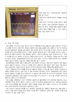 [전자회로실험] 다이오드의 반파, 전파 및 브리지 정류-8
