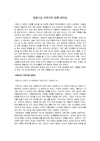 건축 - 안토니오 가우디의 건축 모티브-1