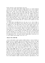 건축 - 안토니오 가우디의 건축 모티브-2