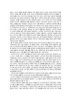 건축 - 안토니오 가우디의 건축 모티브-3