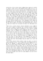건축 - 안토니오 가우디의 건축 모티브-4