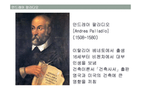 건축가 안드레아 팔라디오의 건축 작품-3