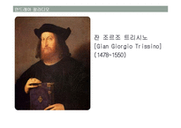 건축가 안드레아 팔라디오의 건축 작품-4